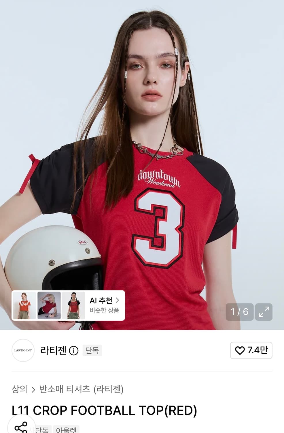 라티젠 크롭 풋볼티 상품이미지1