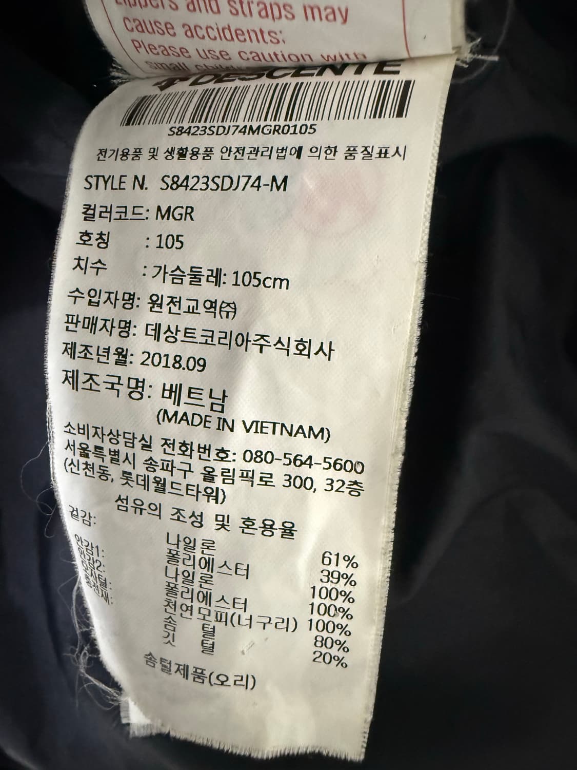 105사이즈 남성 데상트 스위스 아우디 패딩 상품이미지7