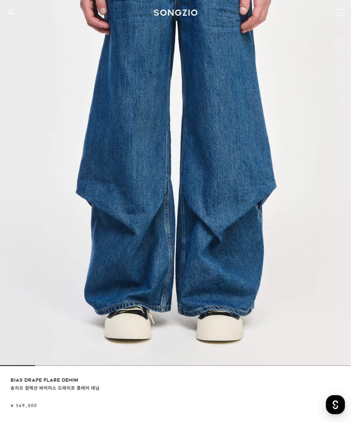 송지오 26SS 컬렉션 바이어스 드레이프 플레어 데님 86사이즈 상품이미지1
