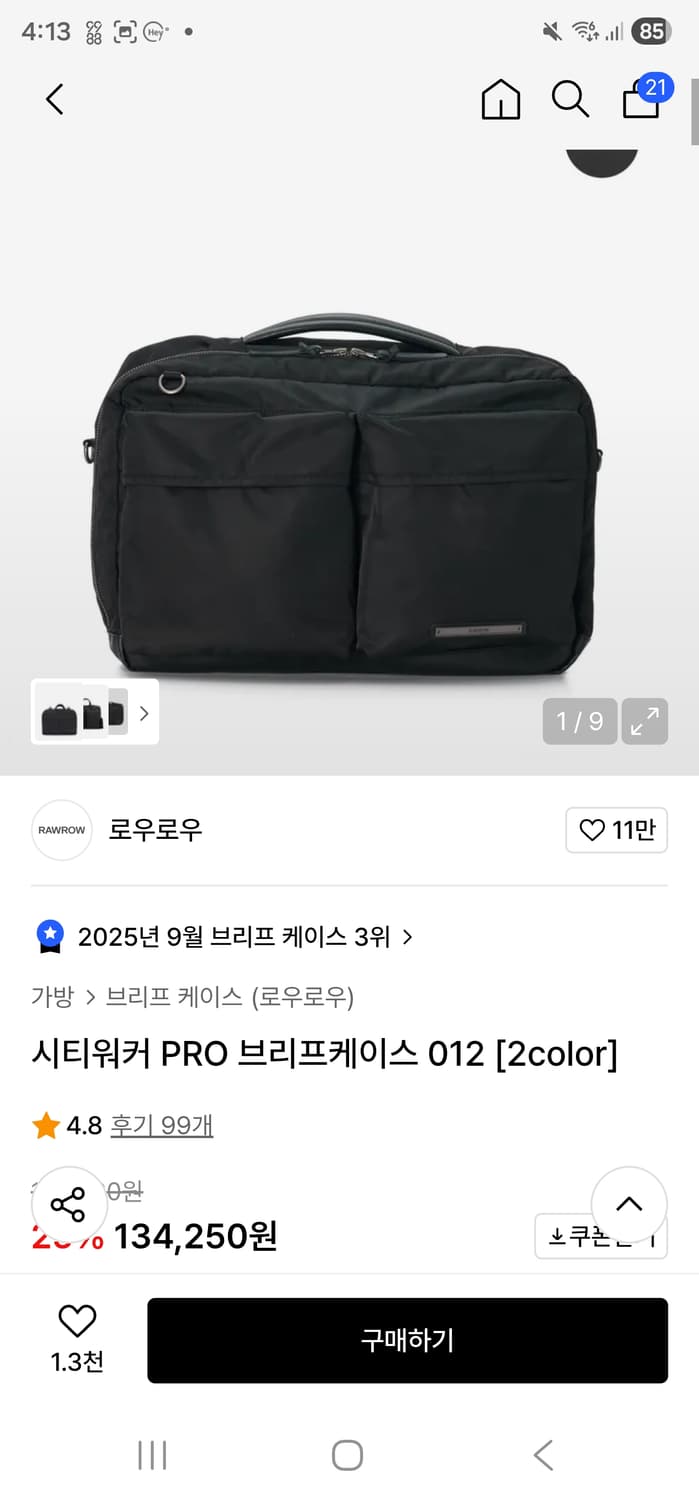 로우로우 시티워커 PRO 브리프케이스 012 블랙 상품이미지1