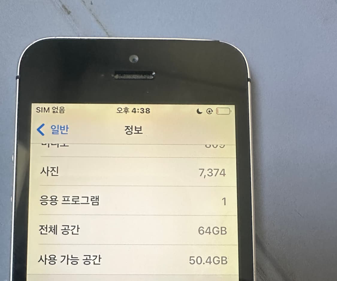 아이폰 SE1 64GB 스페이스그레이 상품이미지5