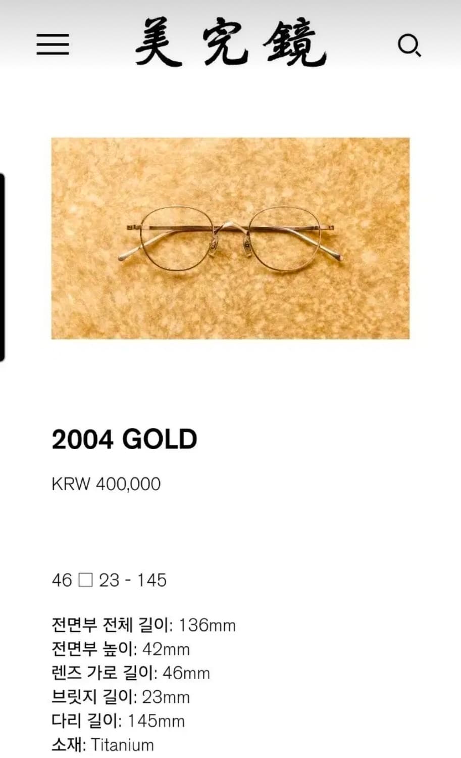 미완경 0304 BCBG 퓨어티타늄 최저가 상품이미지10