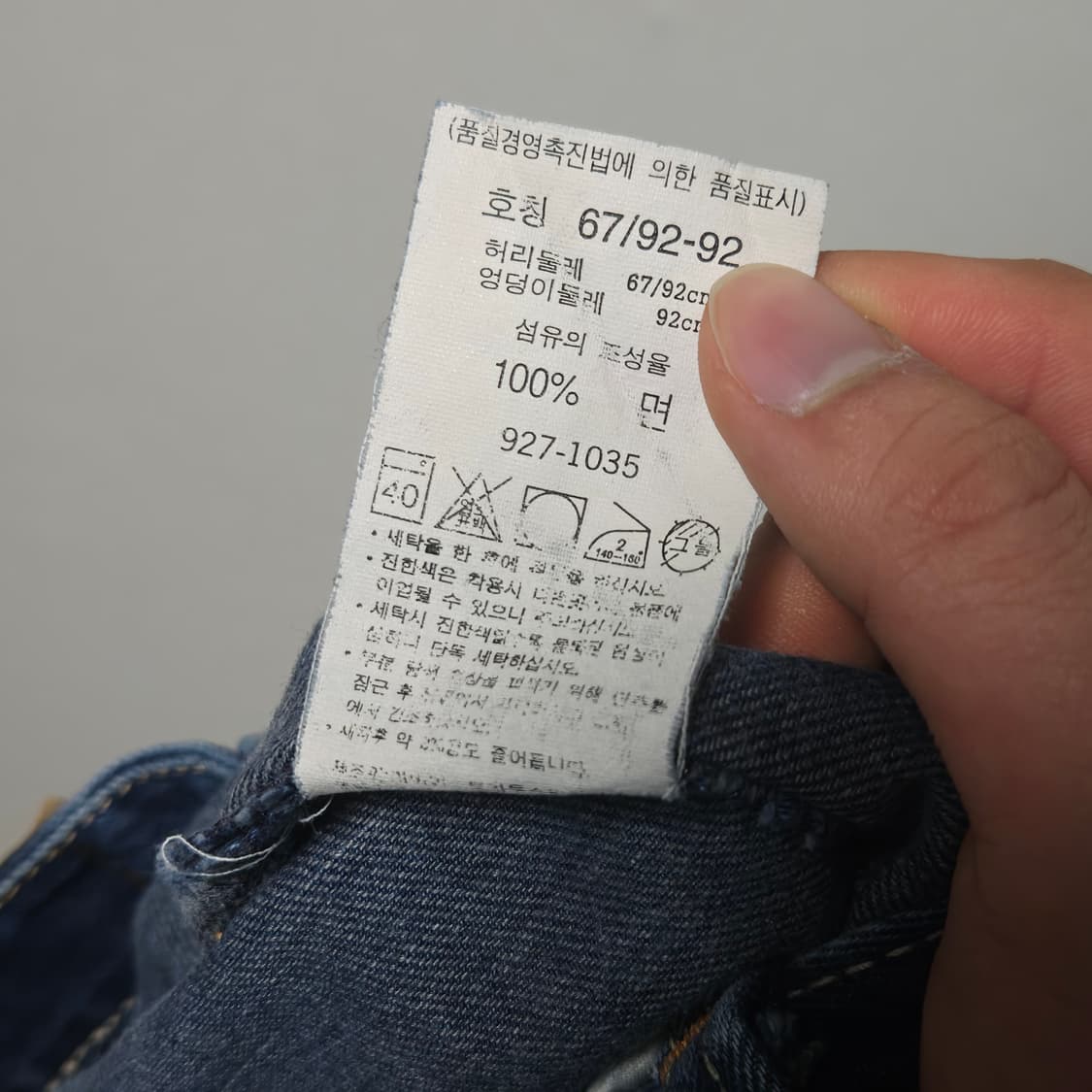 리바이스 927 부츠컷 데님팬츠 / 여성 팬츠/ 여성 바지  상품이미지3