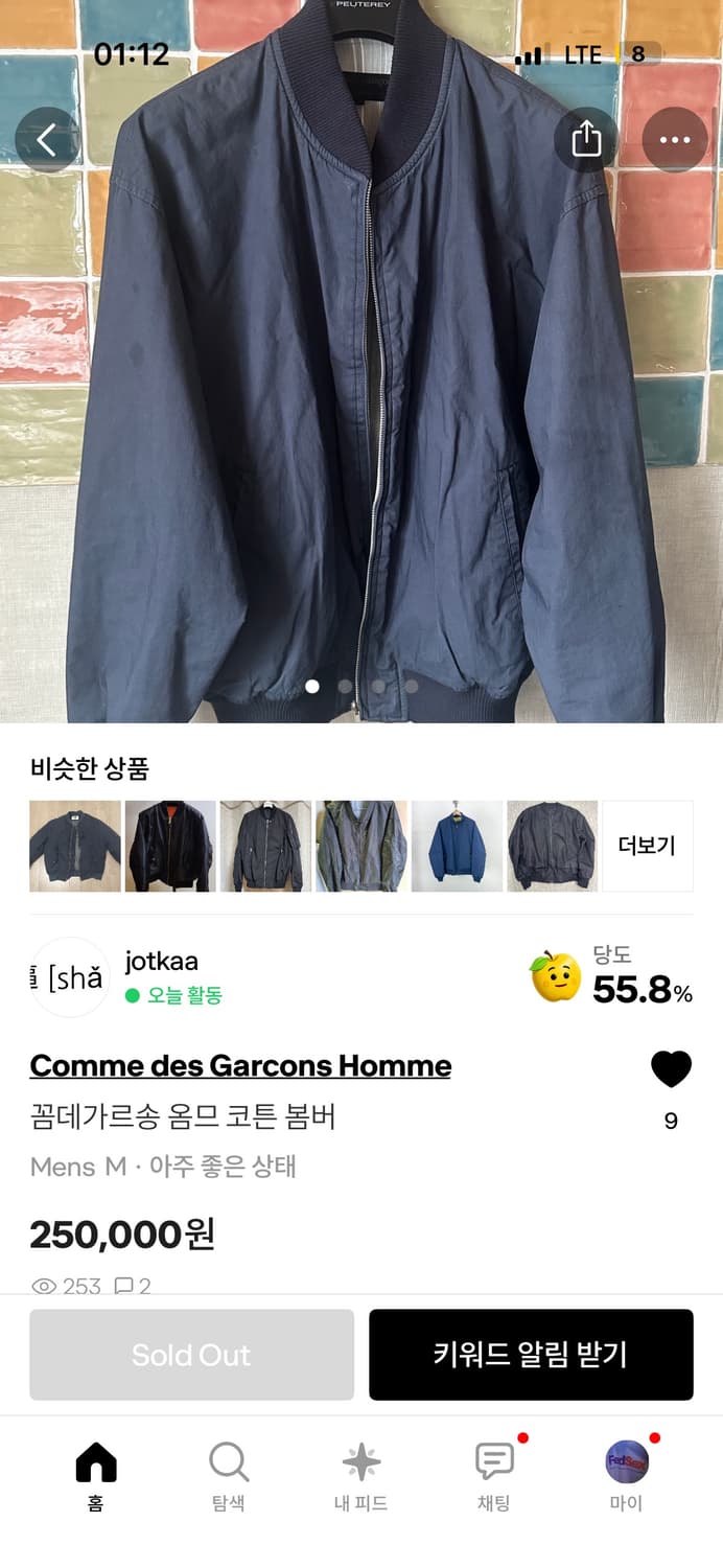 (구매)꼼데가르송 옴므 네이비 코튼 봄버 상품이미지1
