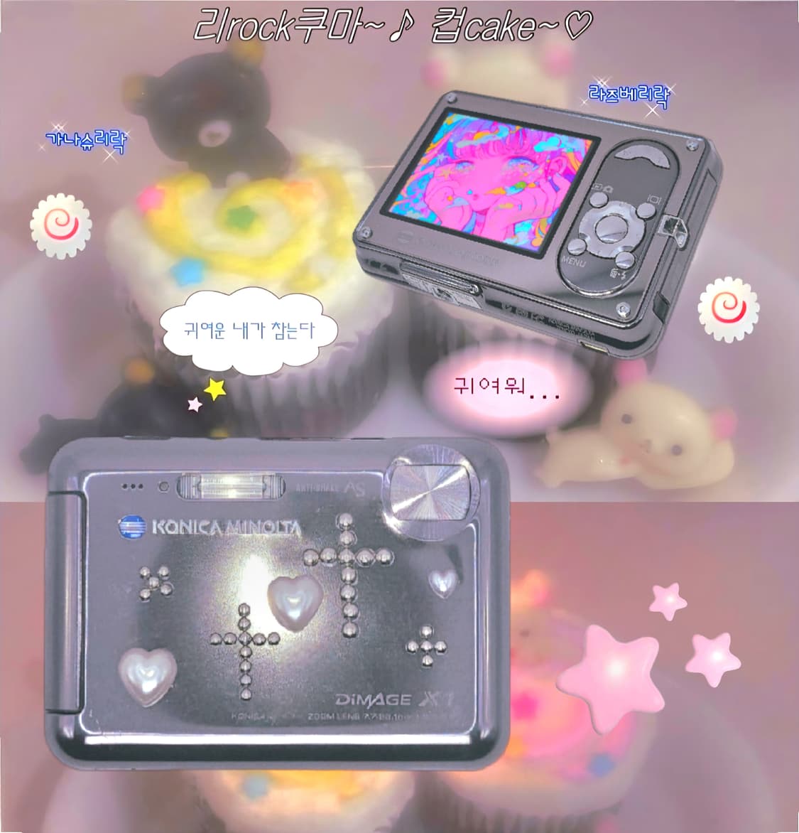 ☆초보입문▪︎한국어☆도킹스테이션☆미놀타 디미지 X1 / 빈티지디카 상품이미지1