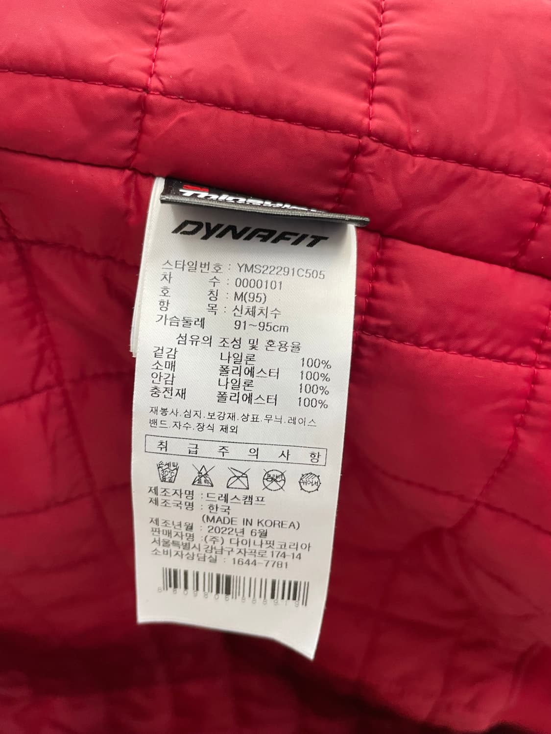 다이나핏 SSG 랜더스 바시티 점퍼 M 상품이미지7