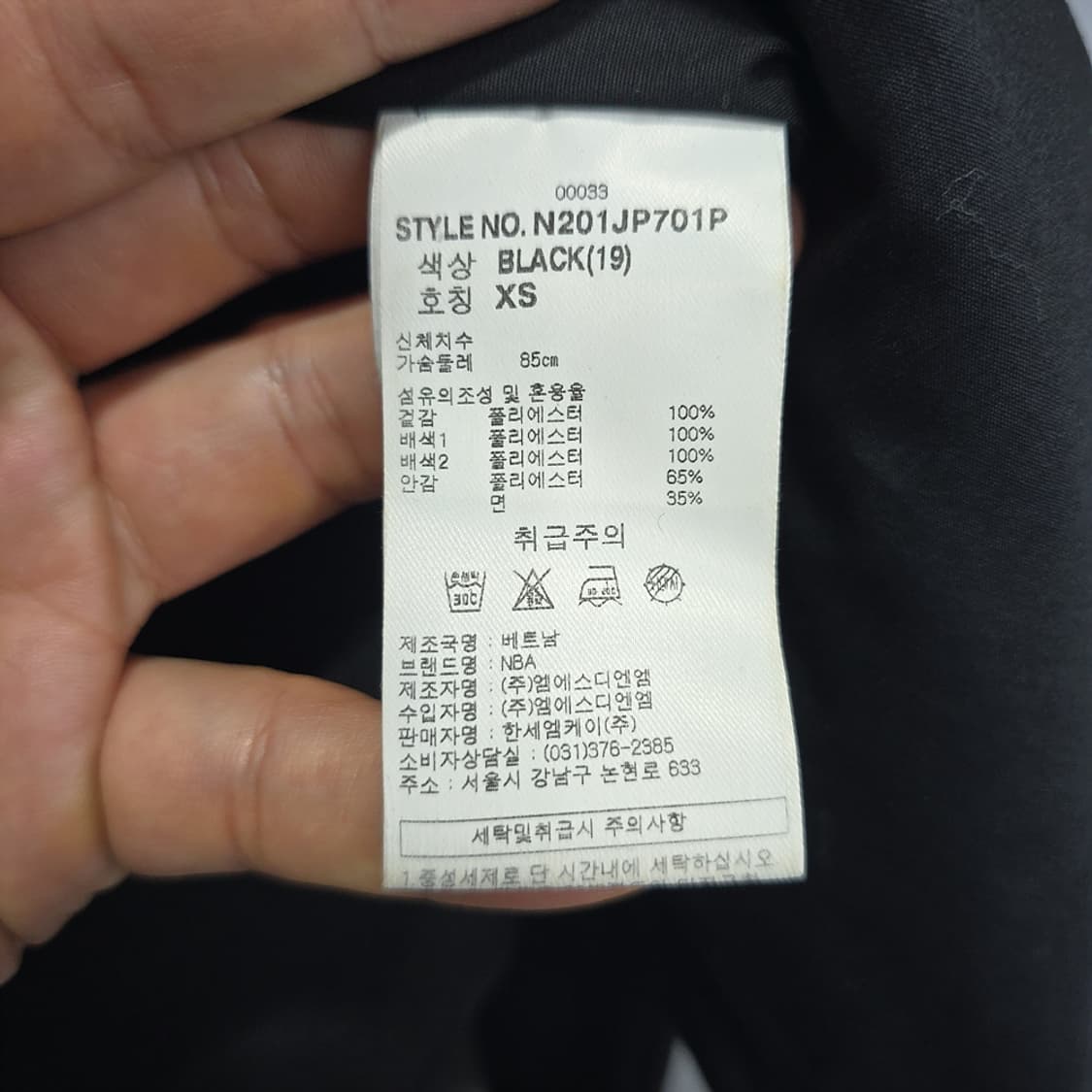 NBA 엔비에이 LA 레이커스 여성 블록 코치 자켓 상품이미지8