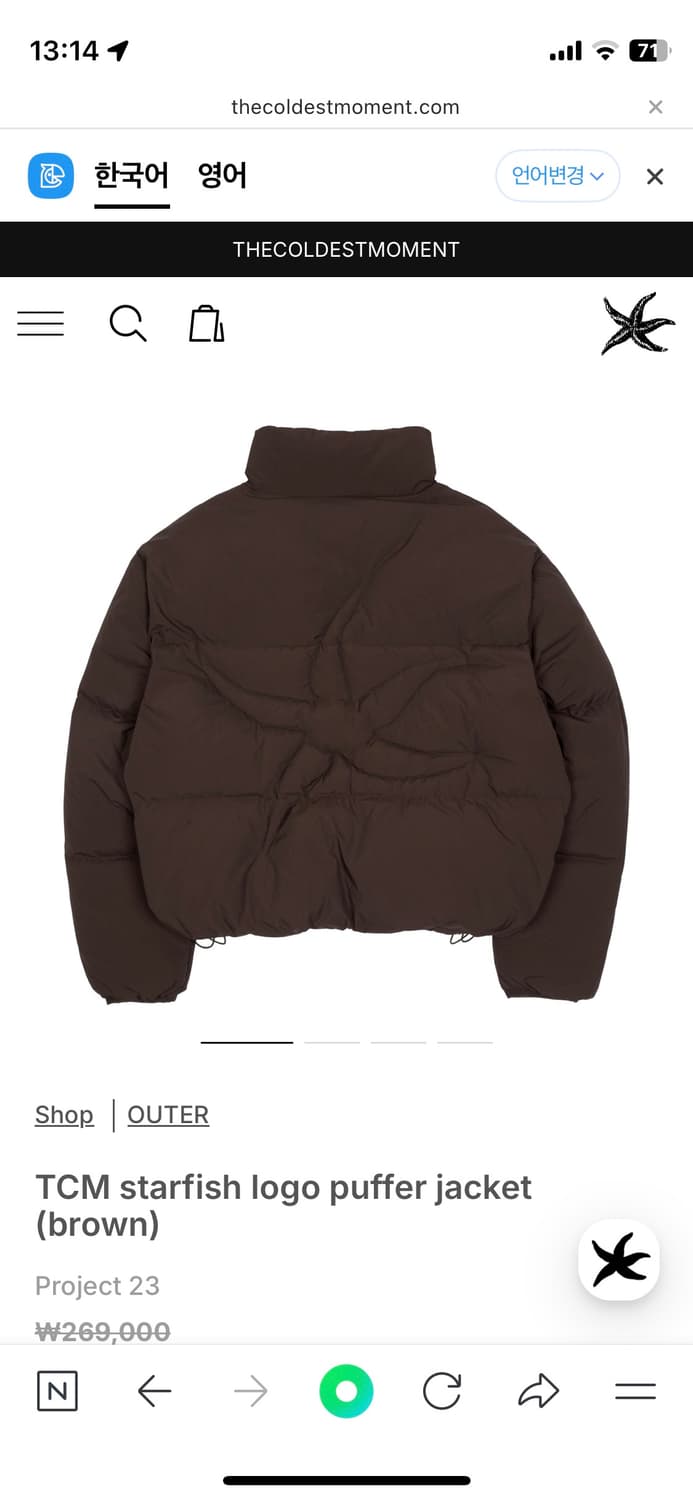 더콜디스트모먼트 패딩 브라운 상품이미지1