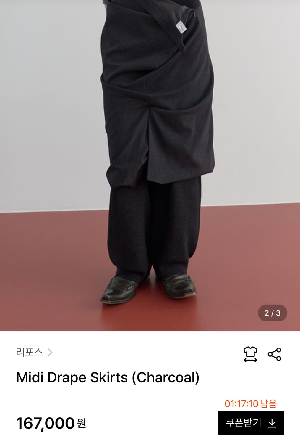 MIDI DRAPE SKIRT (CHARCOAL) 상품이미지4