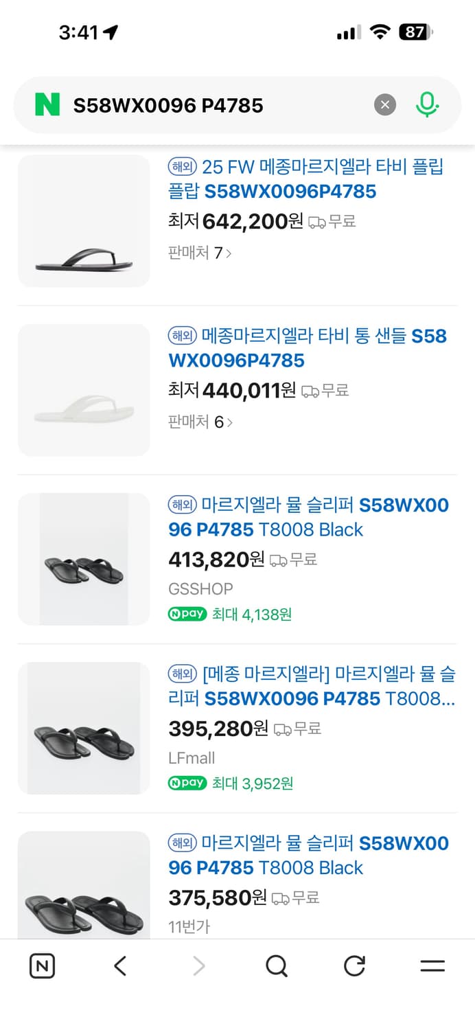 메종마르지엘라 플립플랍 상품이미지10