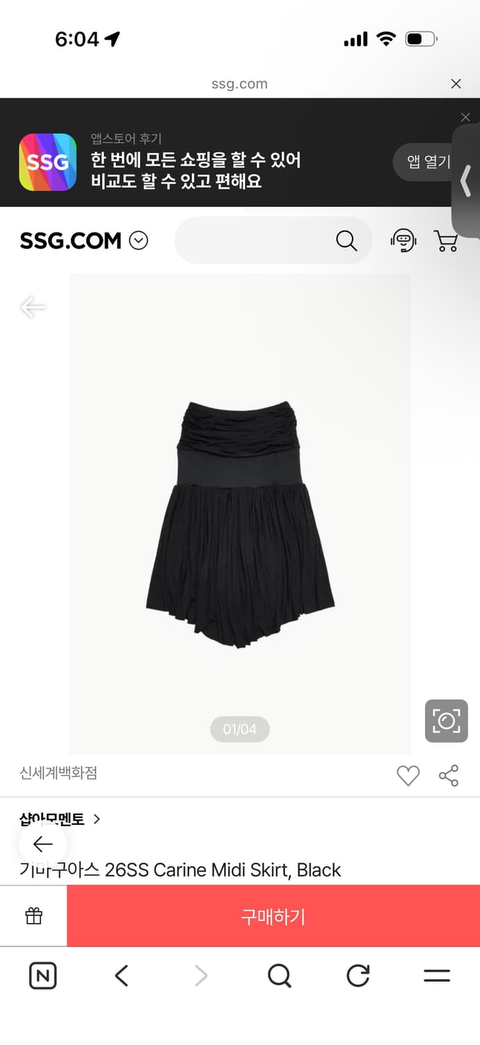 기마구아스 26SS carine midi skirt, black 상품이미지1