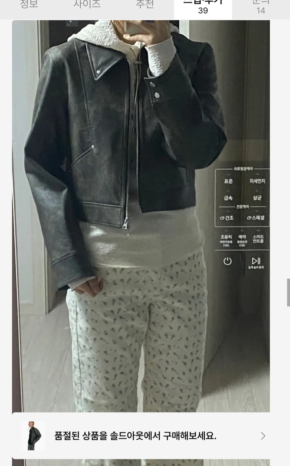 인사일런스 우먼 레더 자켓 상품이미지5