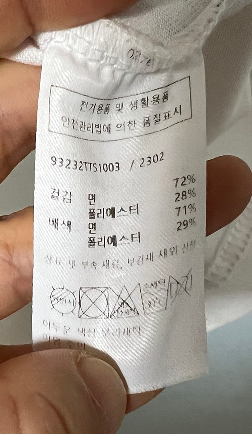 1993스튜디오 어센틱 아치로고 반팔티 화이트 스트릿 캐주얼 L 100 상품이미지6