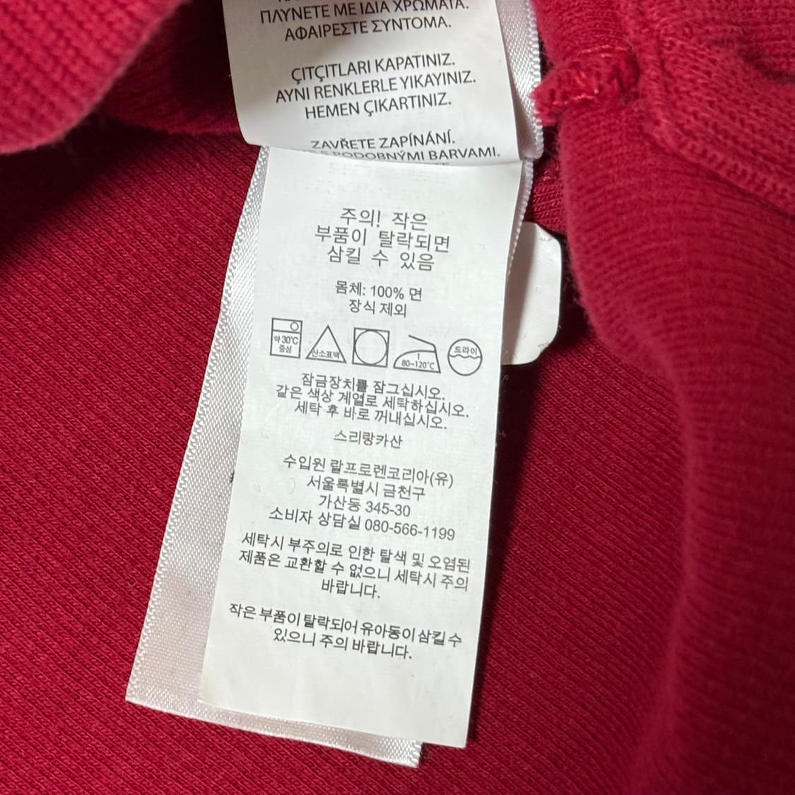 폴로 랄프로렌 반집업 M 상품이미지7