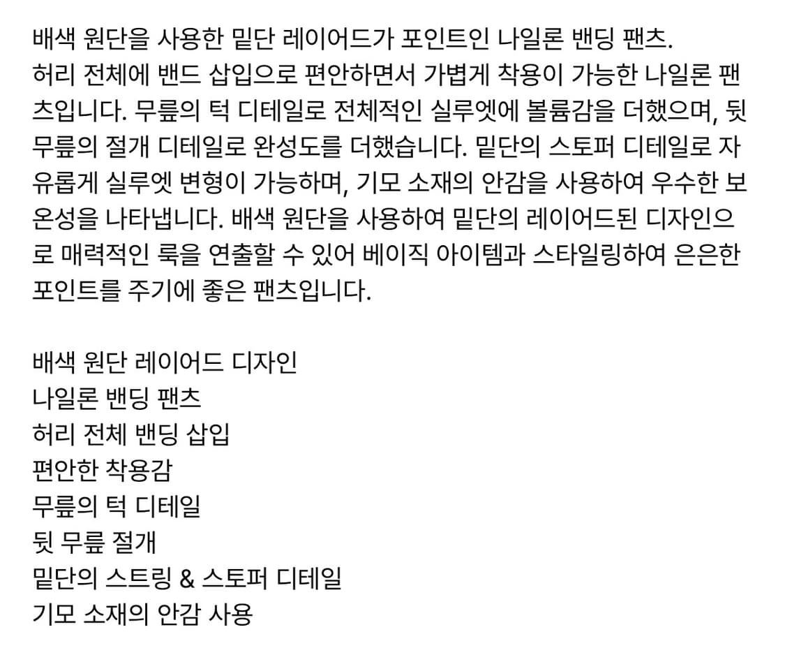 아모멘토 나일론 더블 레이어드 팬츠 L사이즈 상품이미지9