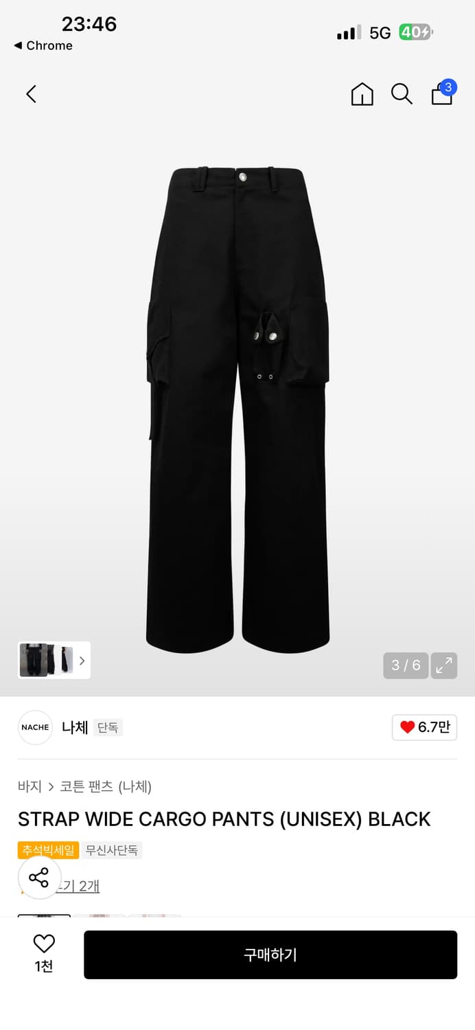 나체 STRAP WIDE CARGO PANTS 1사이즈 상품이미지2