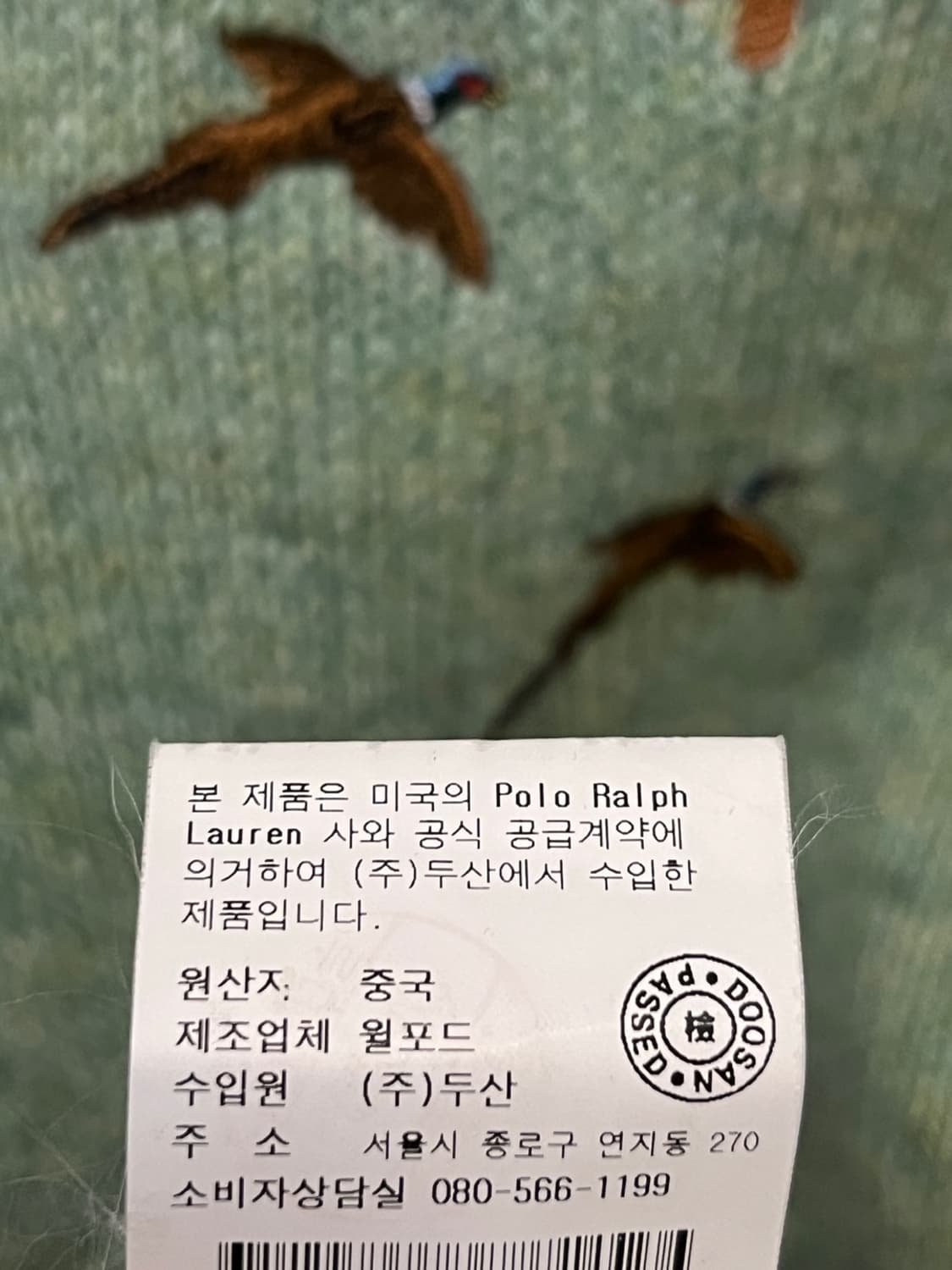 폴로 랄프로렌 청둥오리 자수 울 니트 상품이미지7