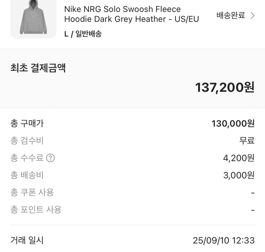 나이키 nrg 솔로스우시 후드 그레이 L (새상품) 상품이미지4