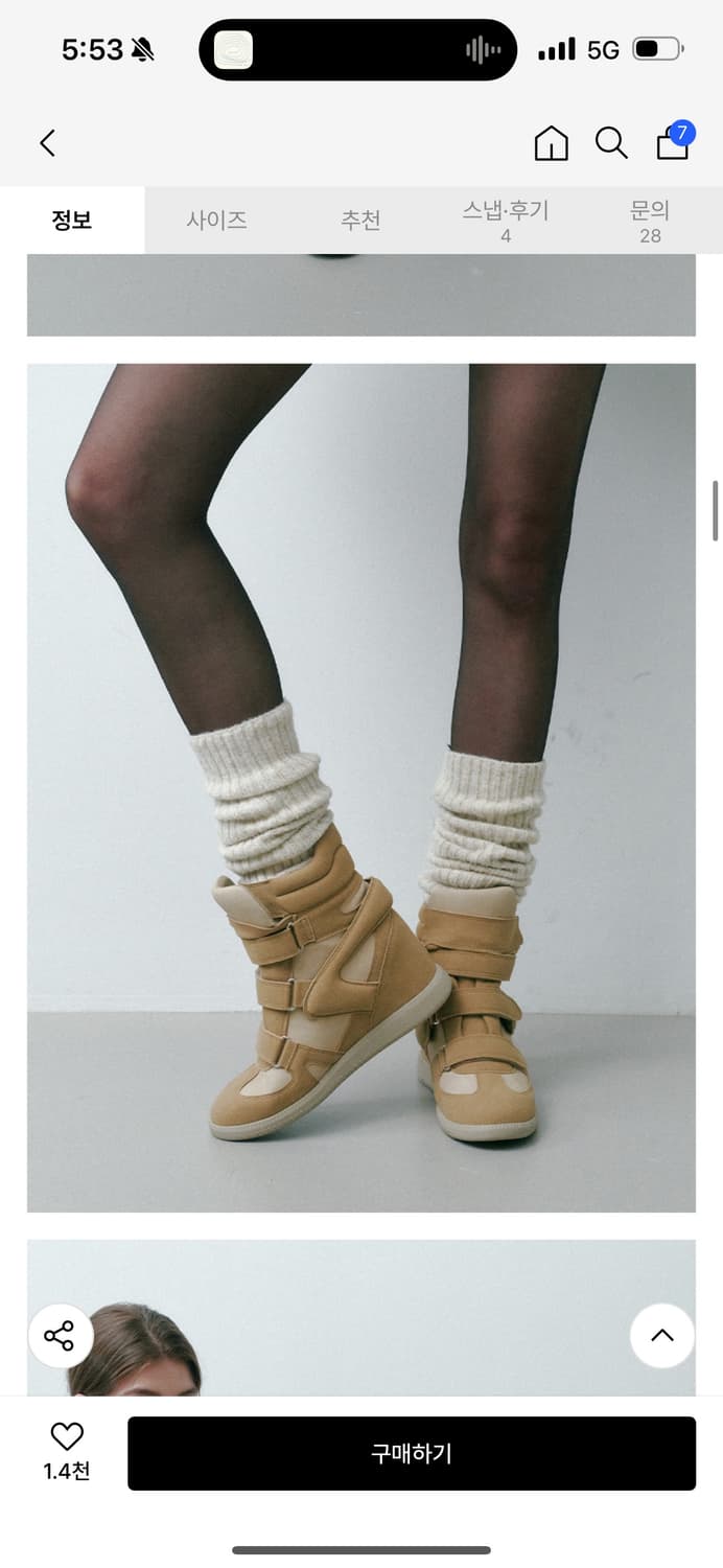 솔트앤초콜릿 케이드 웨지 스니커즈 브라운 250 상품이미지2