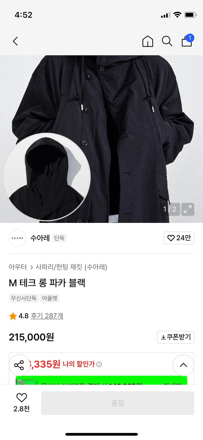 수아레 헌팅파카 코트 상품이미지5