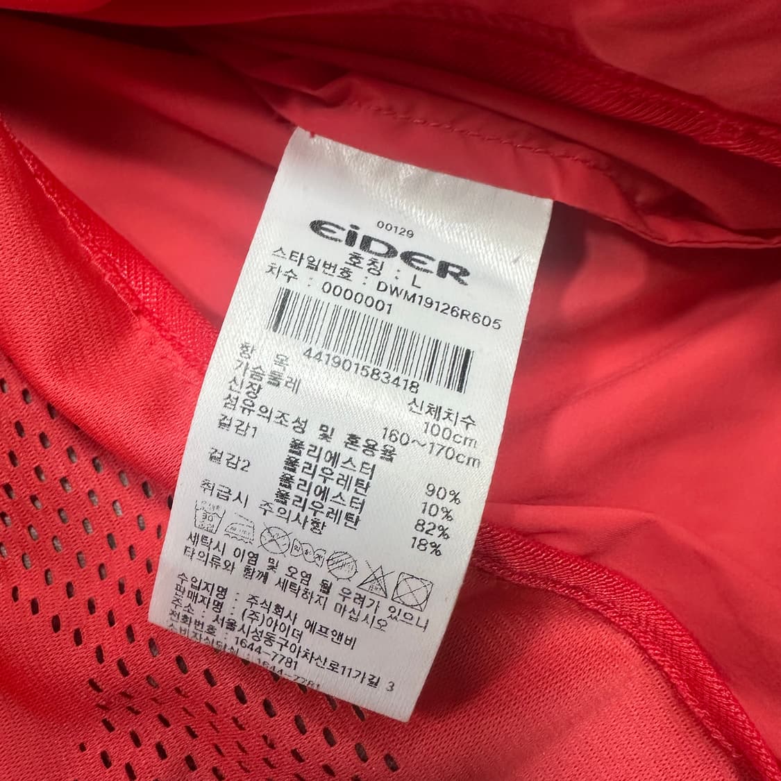 ✨ (바배) 아이더 경량 여성 바람막이 상품이미지4