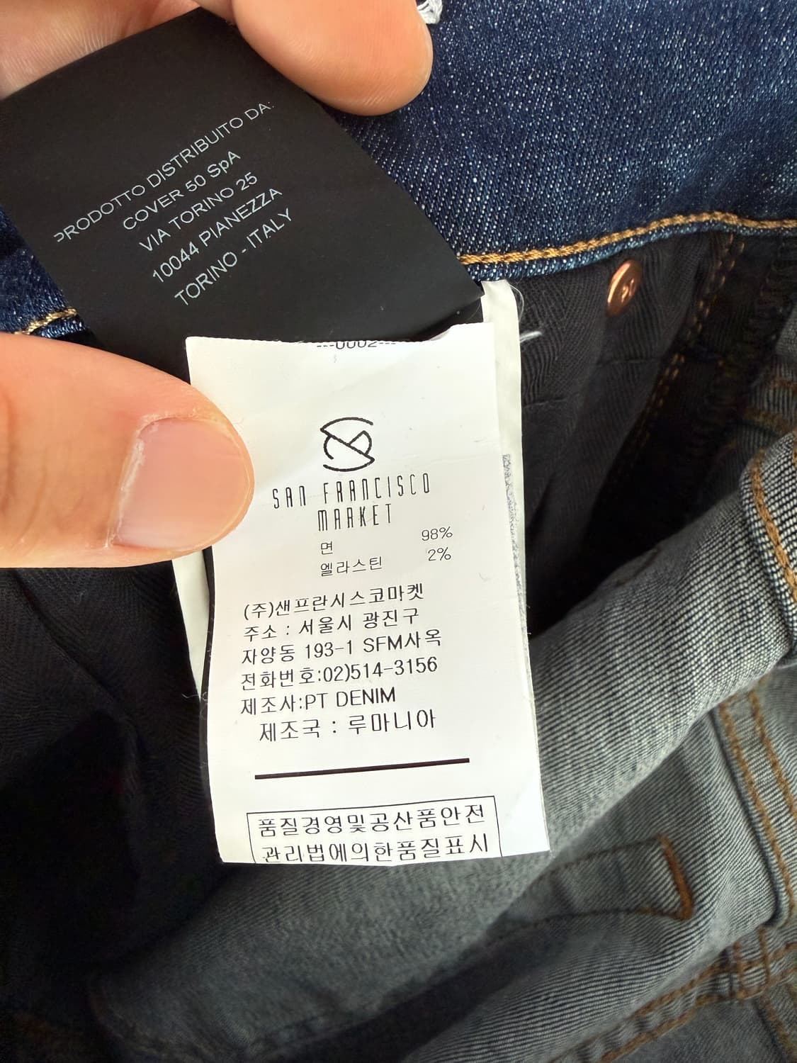 피티 토리노(PT TORINO) 샌프란시스코 마켓 데님 팬츠 상품이미지9