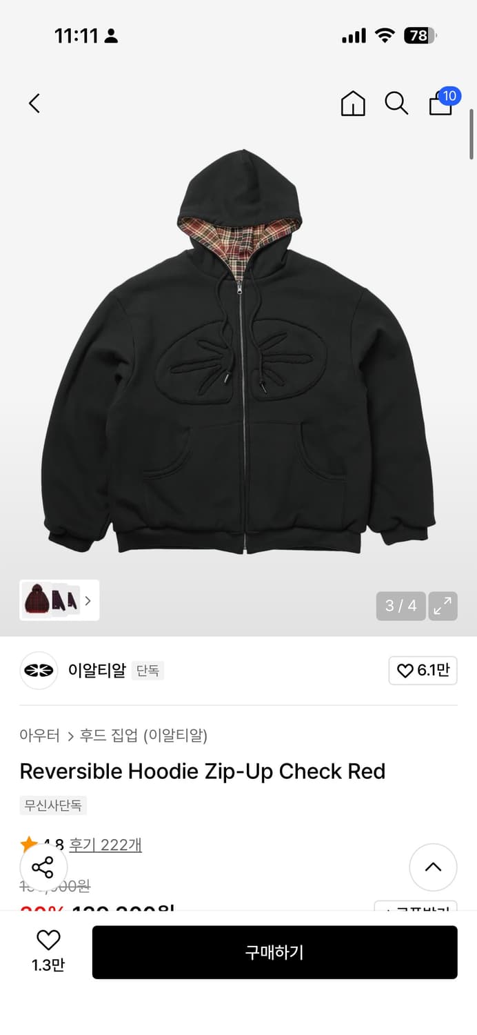 이알티알 리버시블 체크 후드집업 레드&블랙 상품이미지2