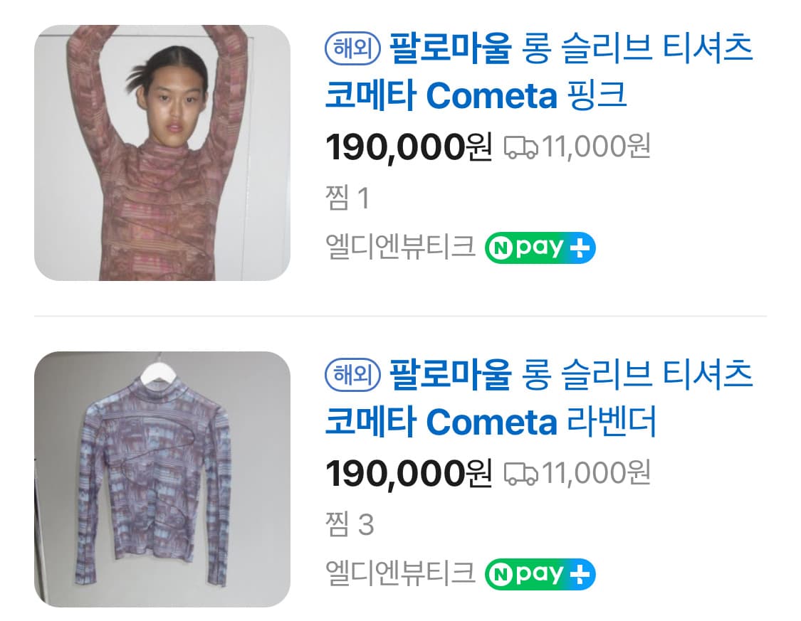 팔로마울 cometa 핑크 상품이미지1