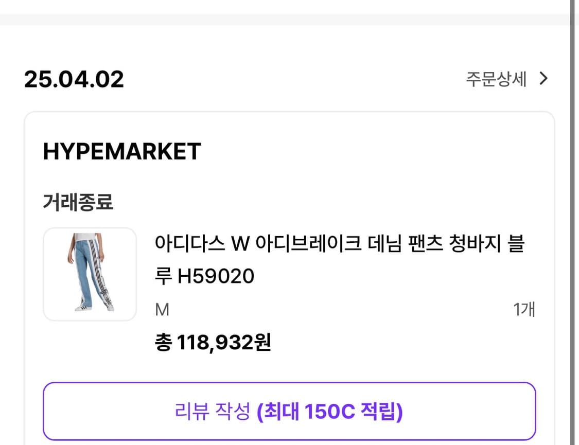 아디다스 데님 브레이크 팬츠 H59020 M 상품이미지2