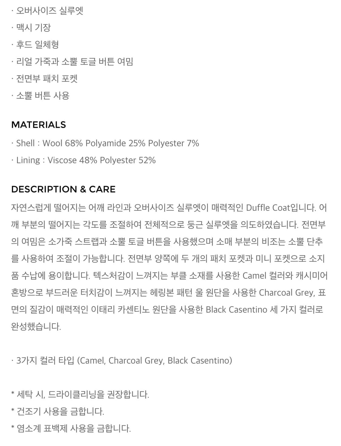 유스 더플 코트 블랙 카센티노 L사이즈 판매 상품이미지5