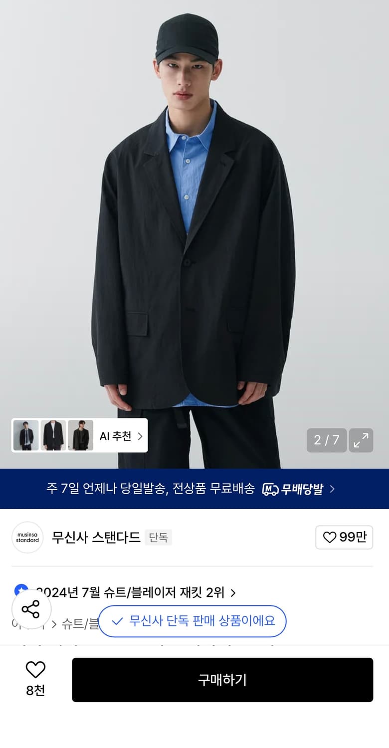 무신사스텐다드 시티블레이저자켓 상품이미지1
