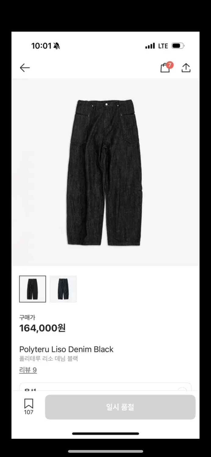 폴리테루 리소 데님 블랙 3사이즈 상품이미지1