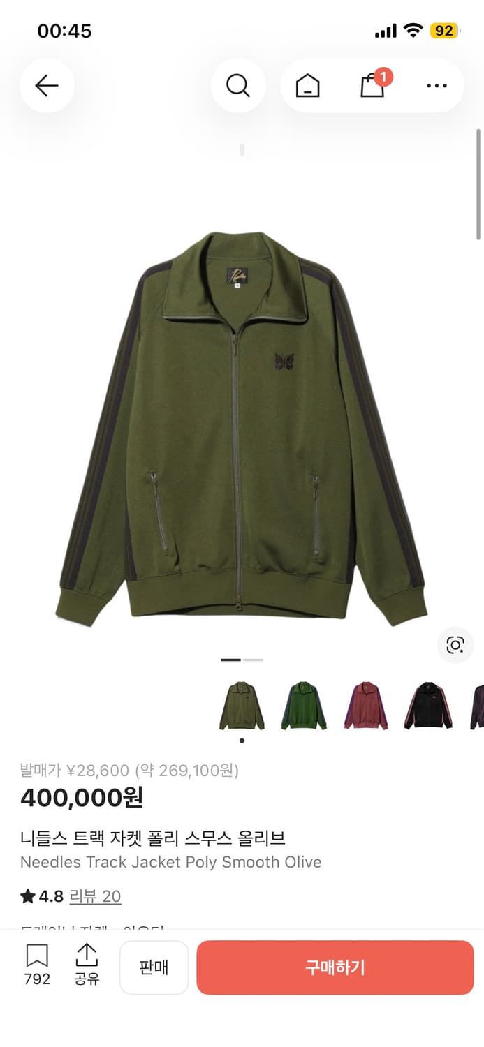 니들스 트랙자켓 폴리 스무스 올리브 상품이미지1