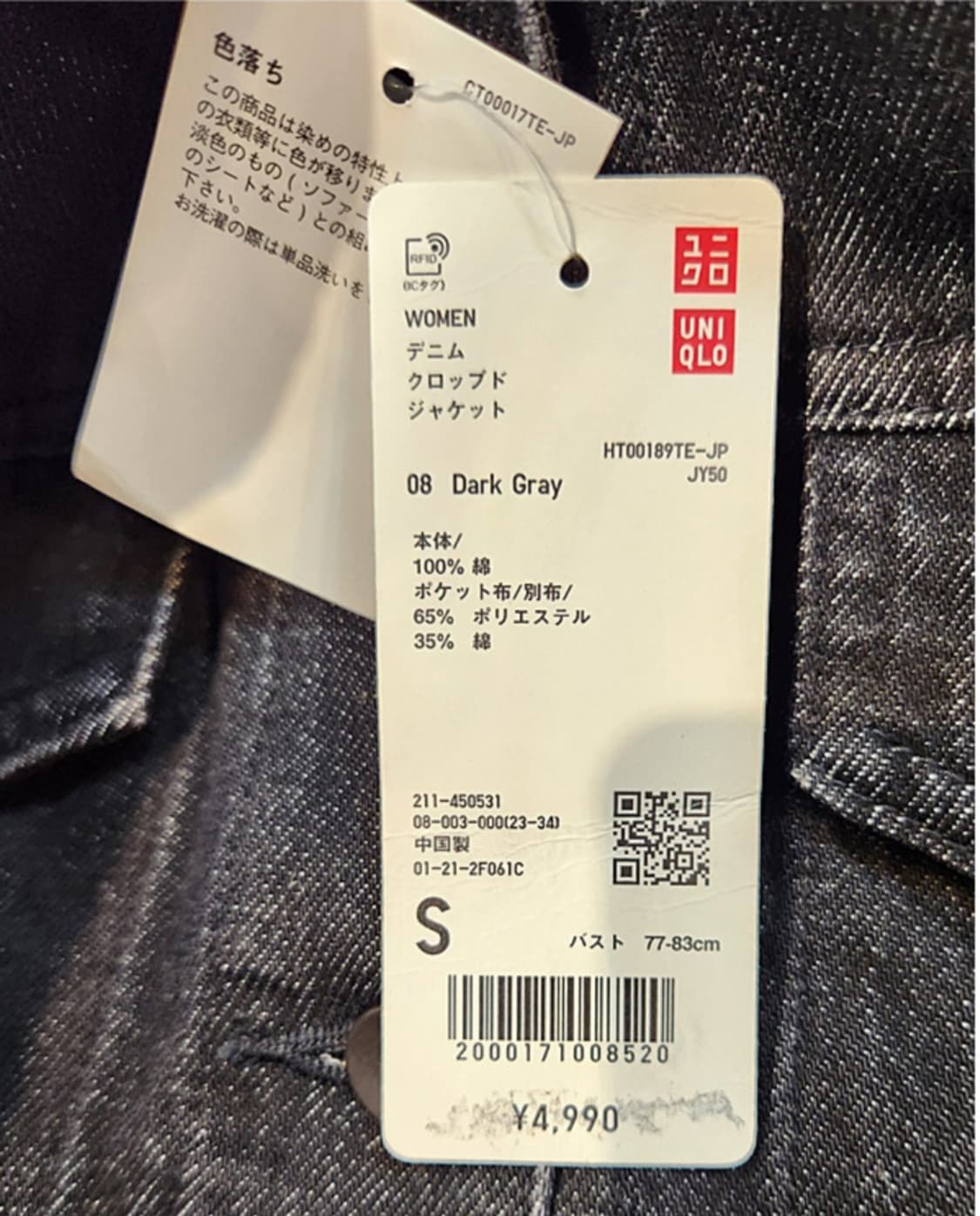 새제품 UNIQLO 유니클로 흑청 크롭 데님 자켓 상품이미지8