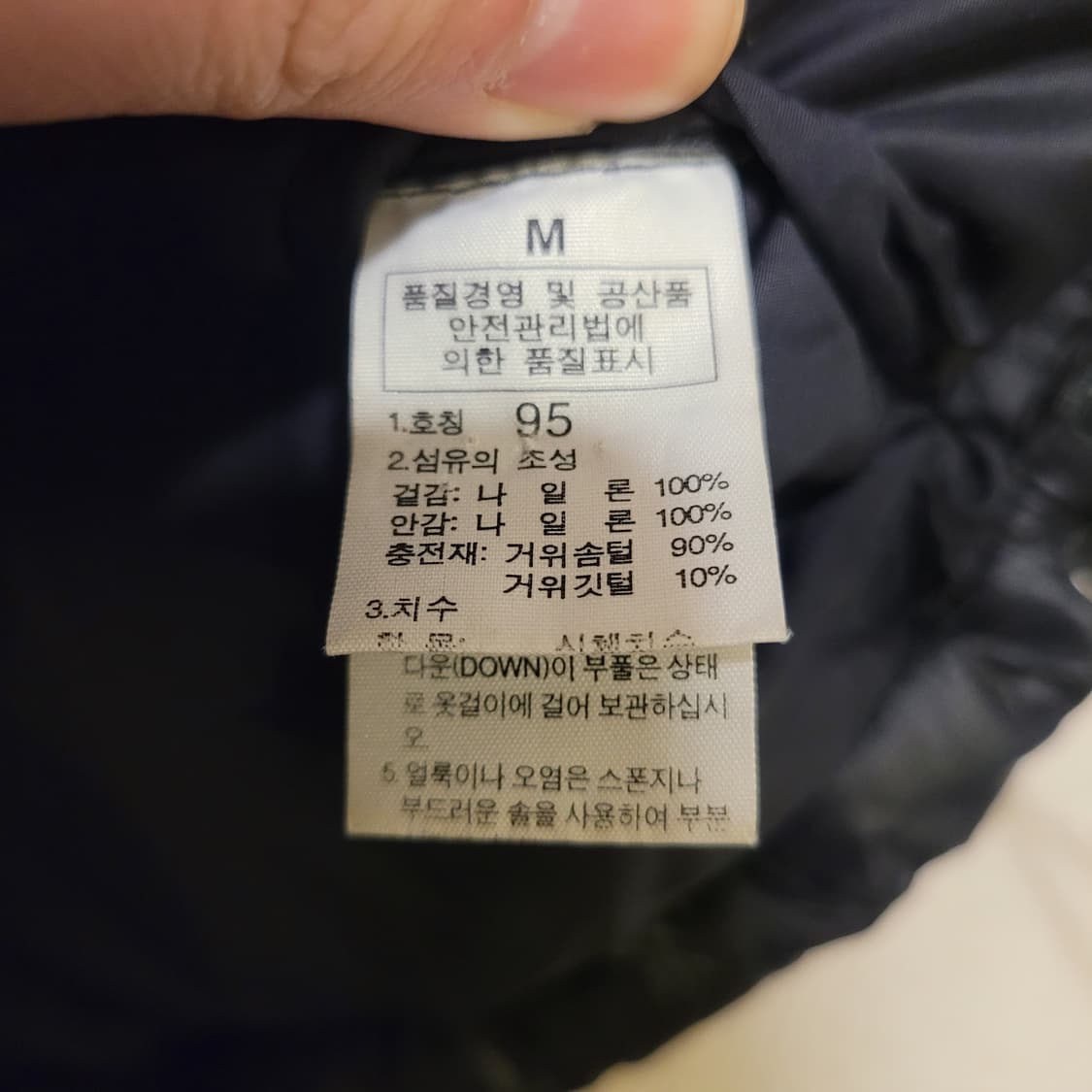 노스페이스 700 눕시 95 상품이미지7