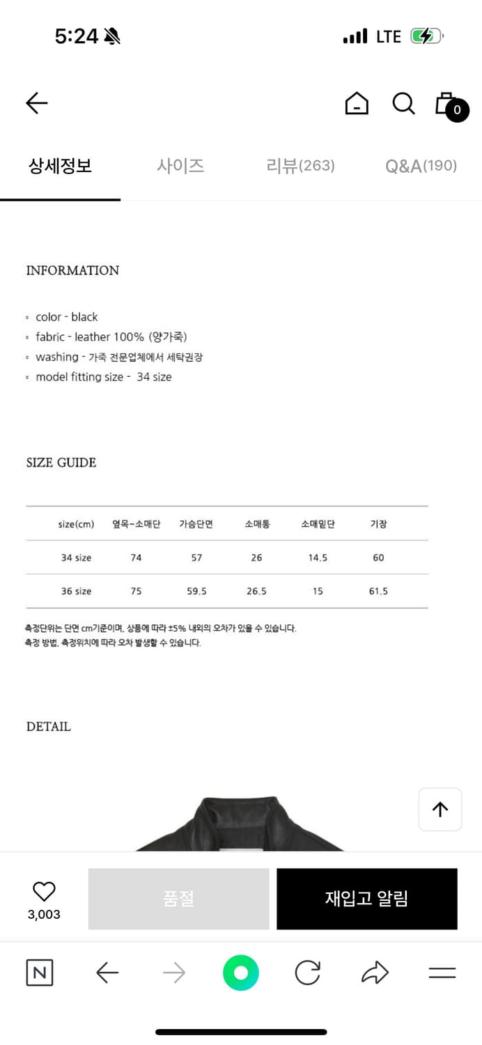 닐바이피 가죽자켓(브라운 ) 상품이미지9