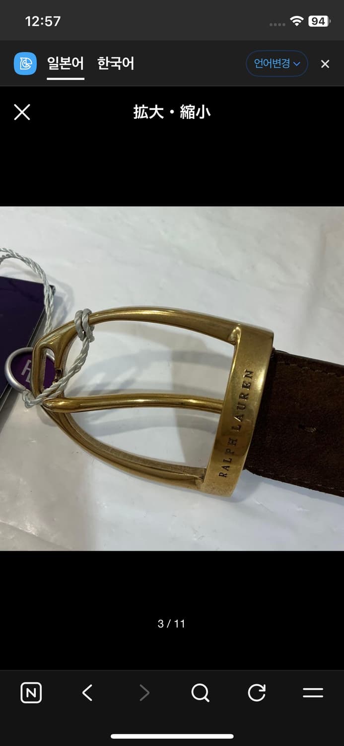 (새제품) 폴로 랄프로렌 금장 스웨이드 벨트 상품이미지3