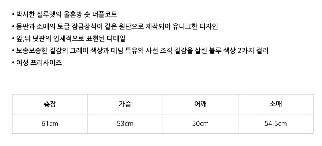 헤어리 그레이 숏 더플코트 상품이미지8