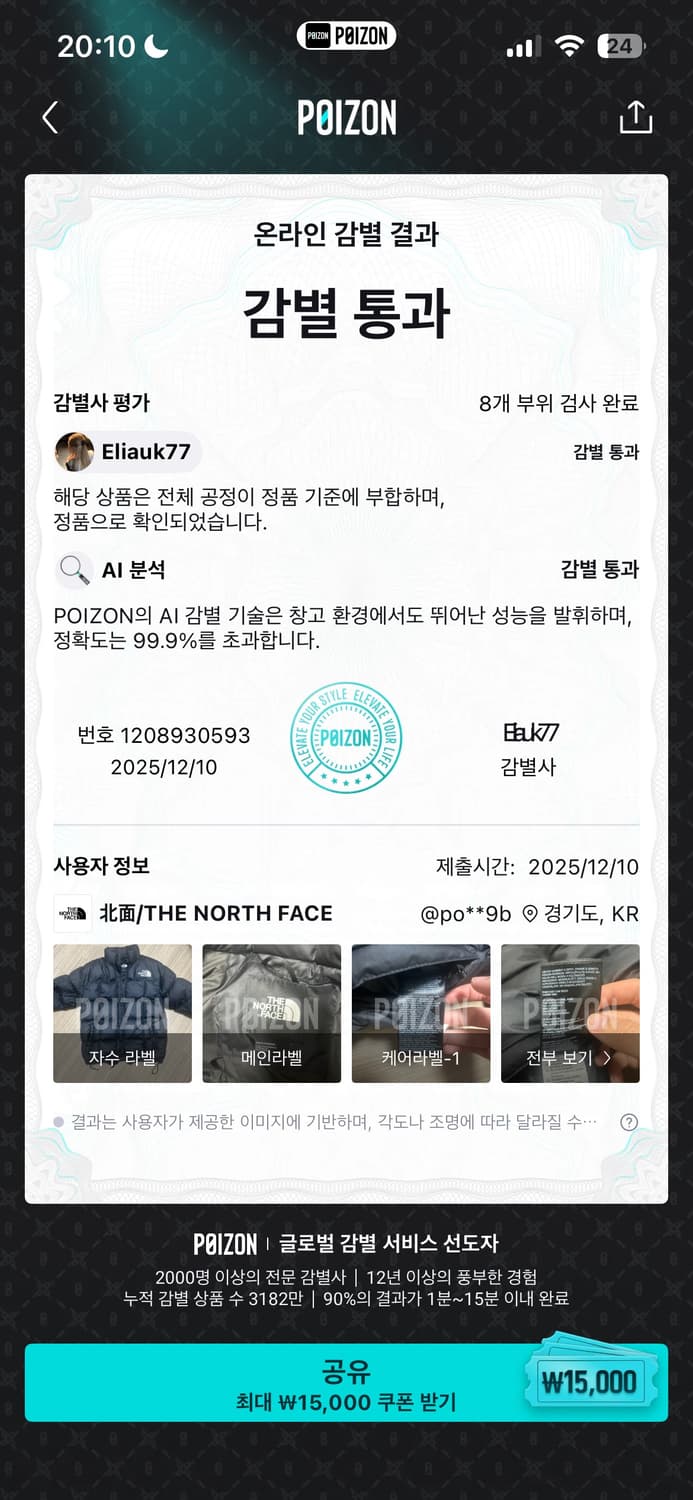 노스페이스 해외판 상품이미지3