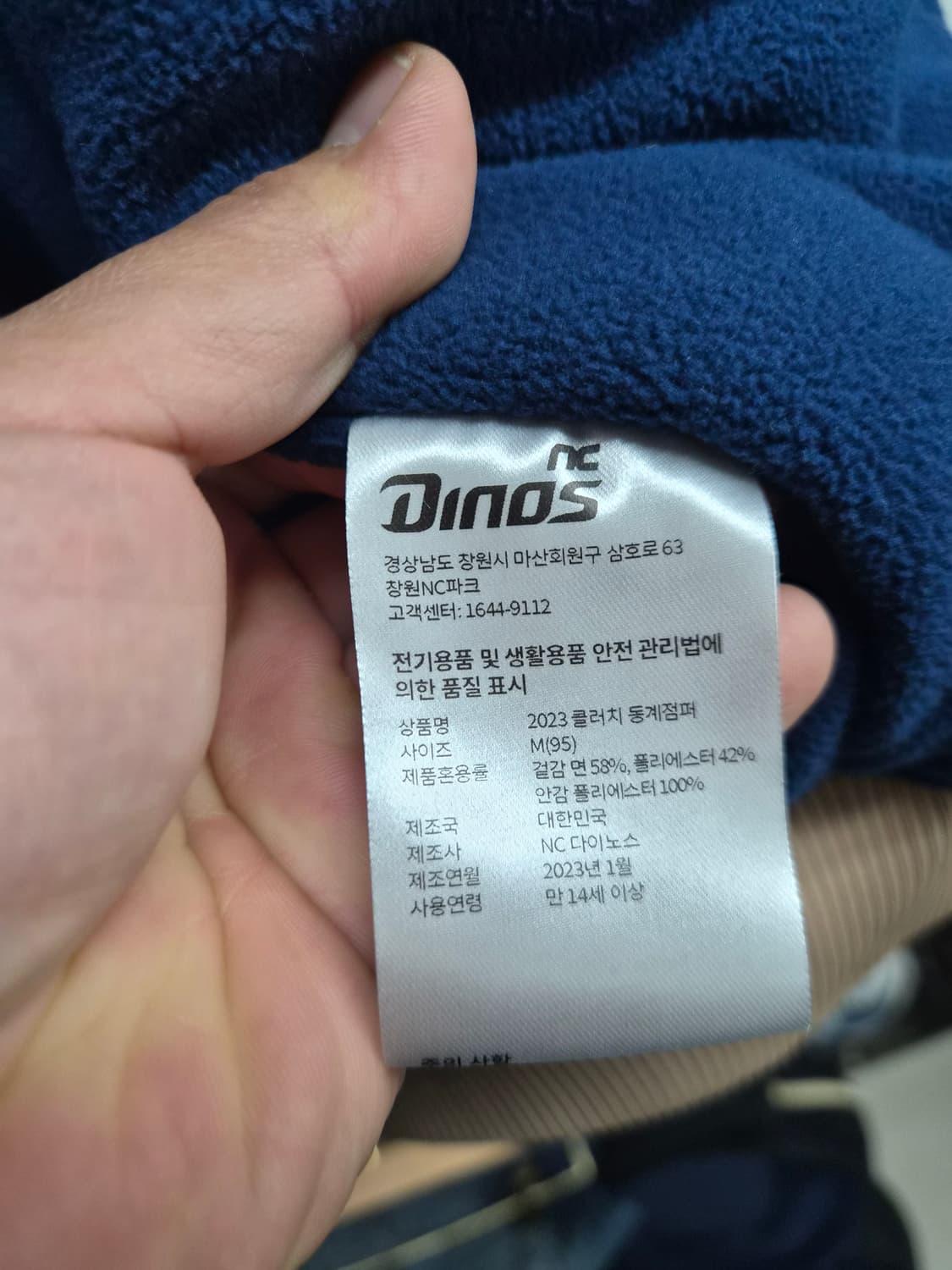 M) NC 다이노스 23시즌 클러치 동계점퍼 팝니다 상품이미지6