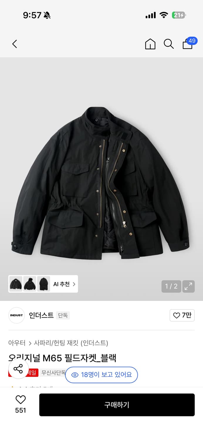 내피세트) 인더스트 M65 필드자켓 블랙 2사이즈m 상품이미지2