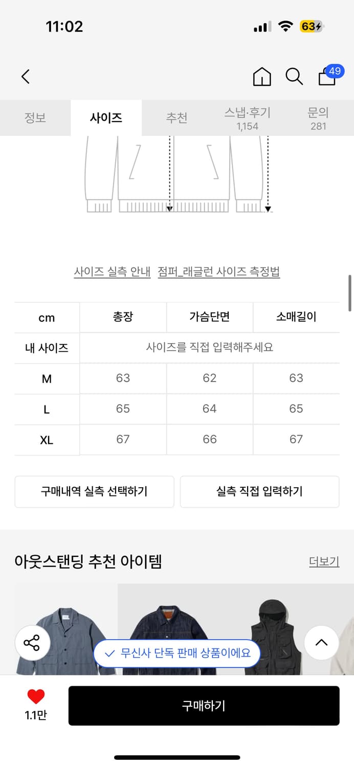 아웃스탠딩 바버자켓 상품이미지4