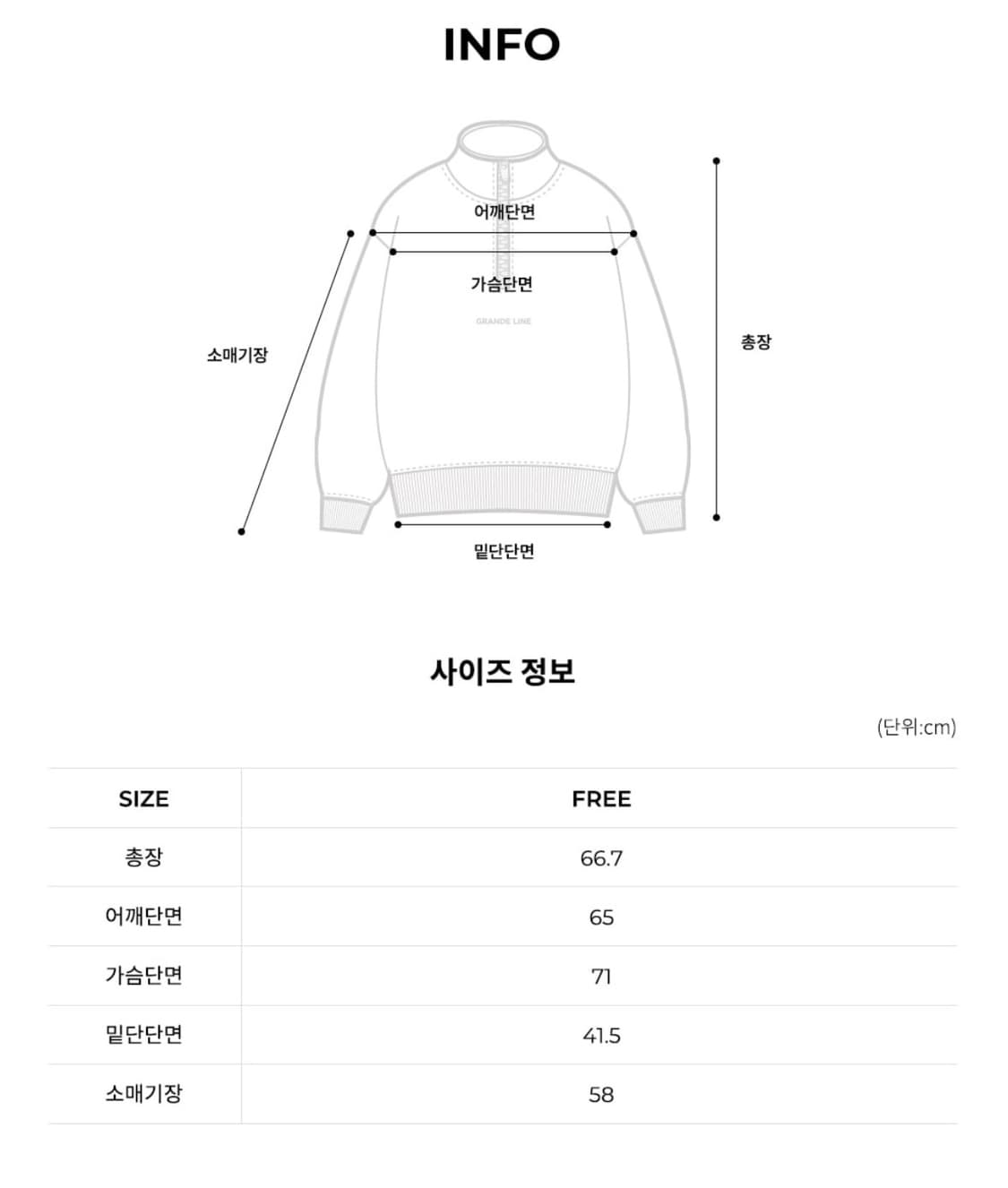 그란데라인 하프집업 맨투맨 상품이미지4