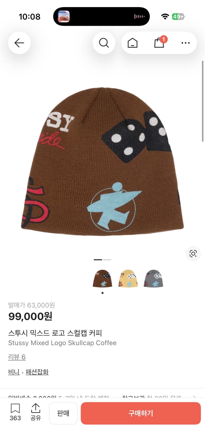 스투시 믹스드 로고 스컬캡 커피(비니) 상품이미지1