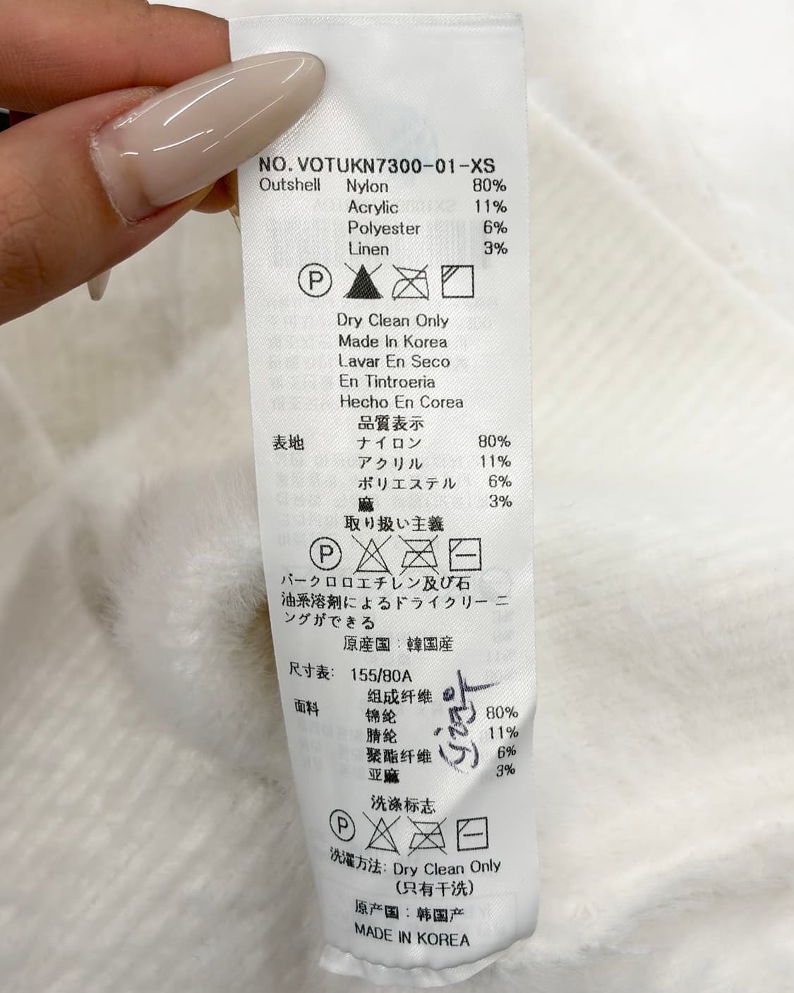 비비안 웨스트우드 화이트 베아 크롭 가디건  상품이미지9