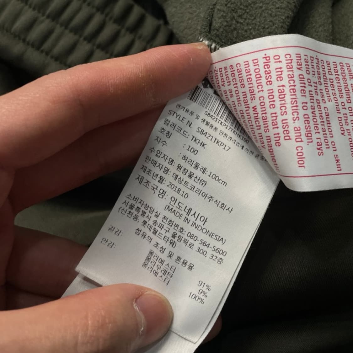 105 데상트 트레이닝 바지 상품이미지4