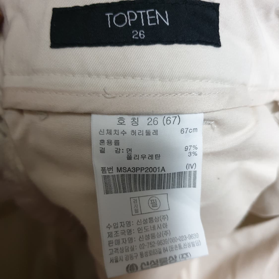 탑텐 원턱 스판 반밴딩 치노팬츠 (아이보리, 애쉬그레이) 2개 26~28 상품이미지4