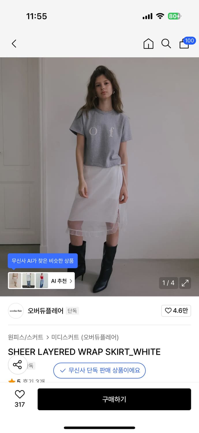 오버듀플레어 레이어드 랩스커트 상품이미지1