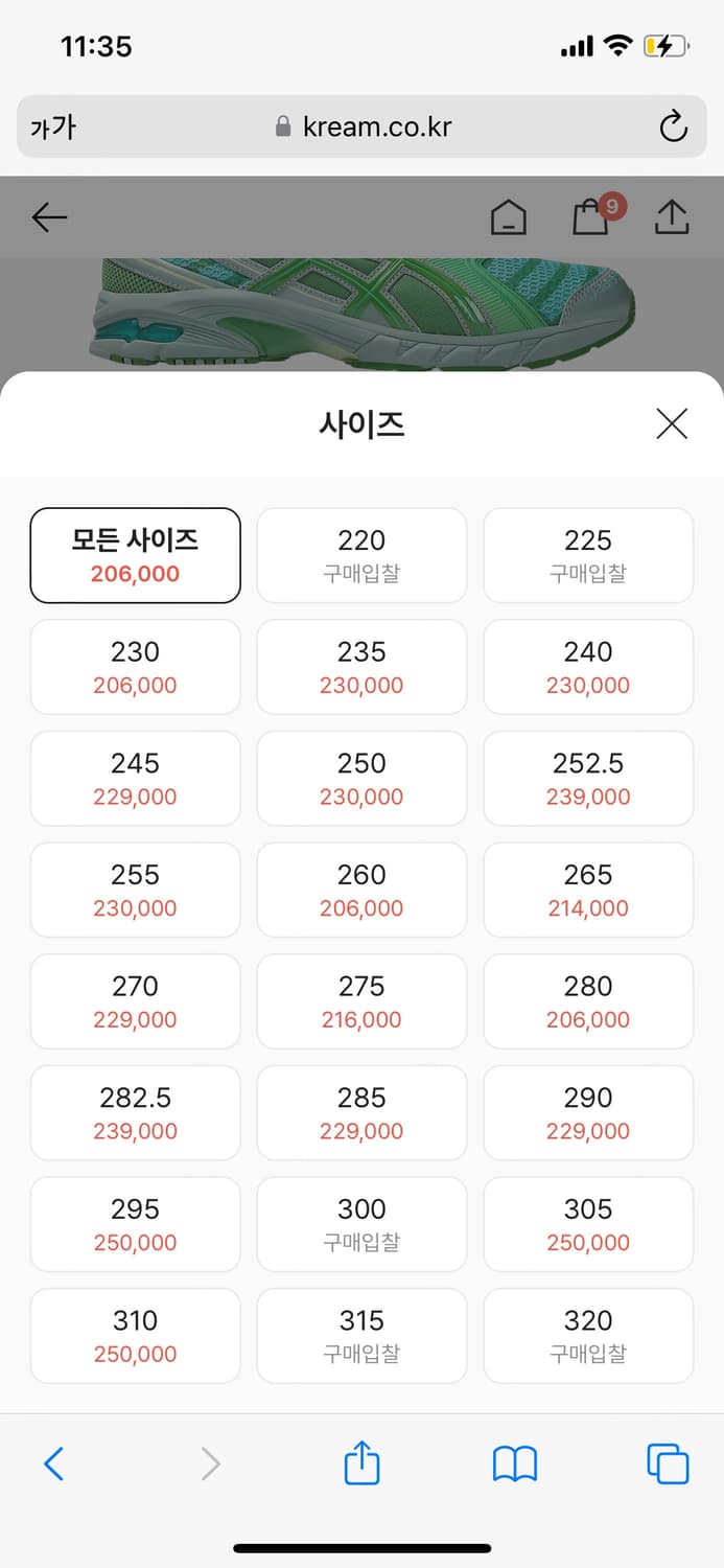 키코xAsics UB9-S Gel-DS Trainer 14 상품이미지5