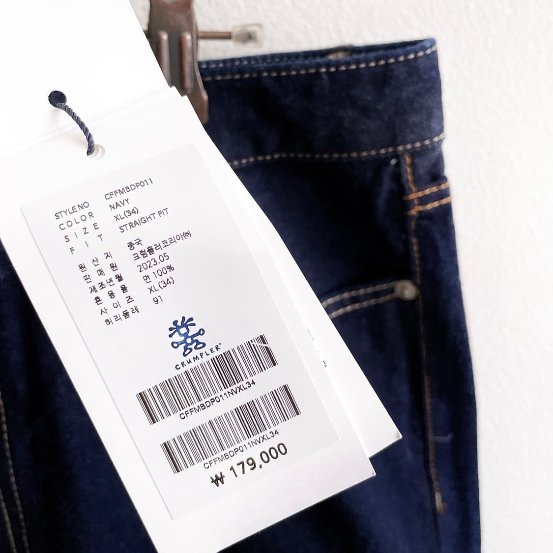 미착용 크럼플러 셀비지 데님팬츠 상품이미지3